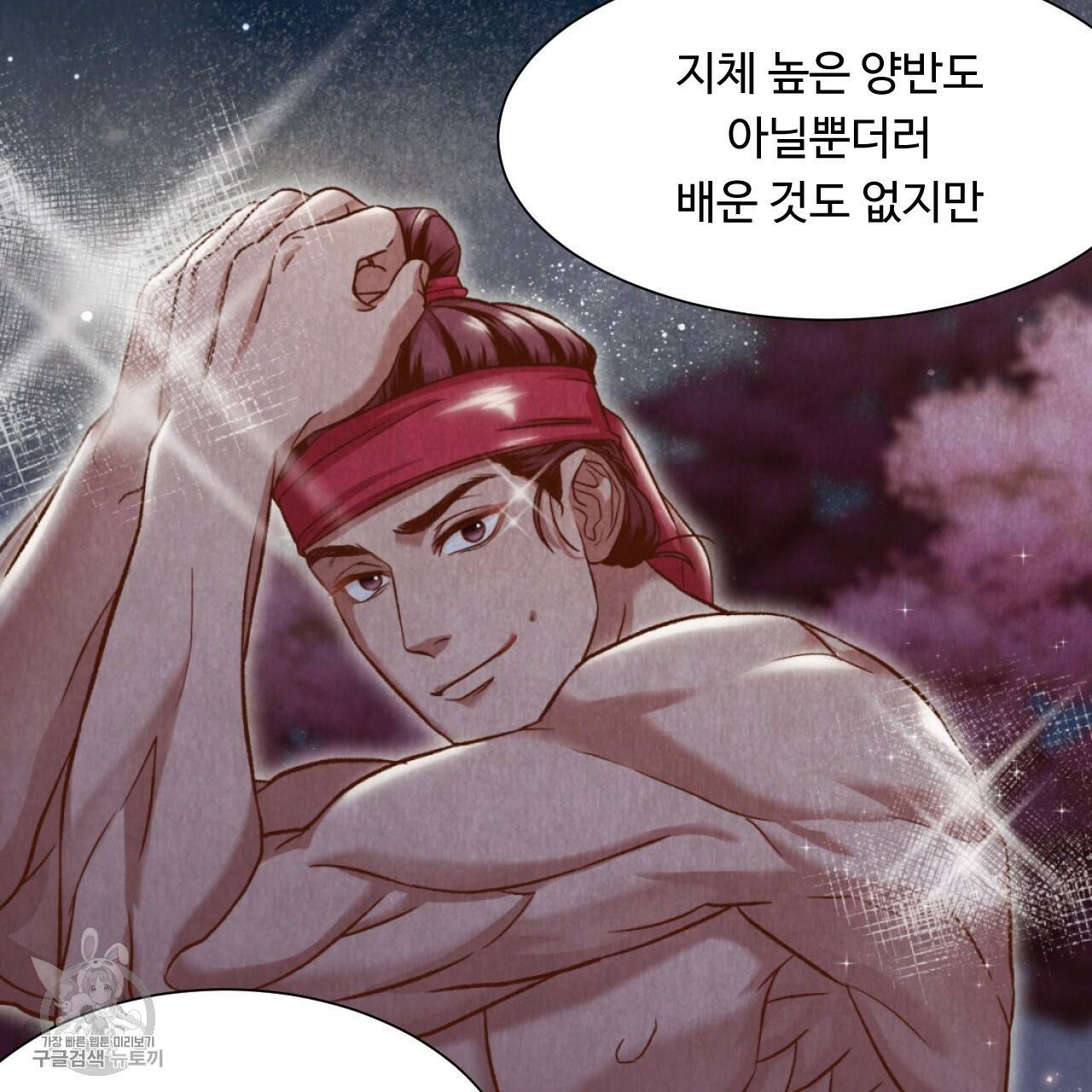 한양 다이어리 7화 112