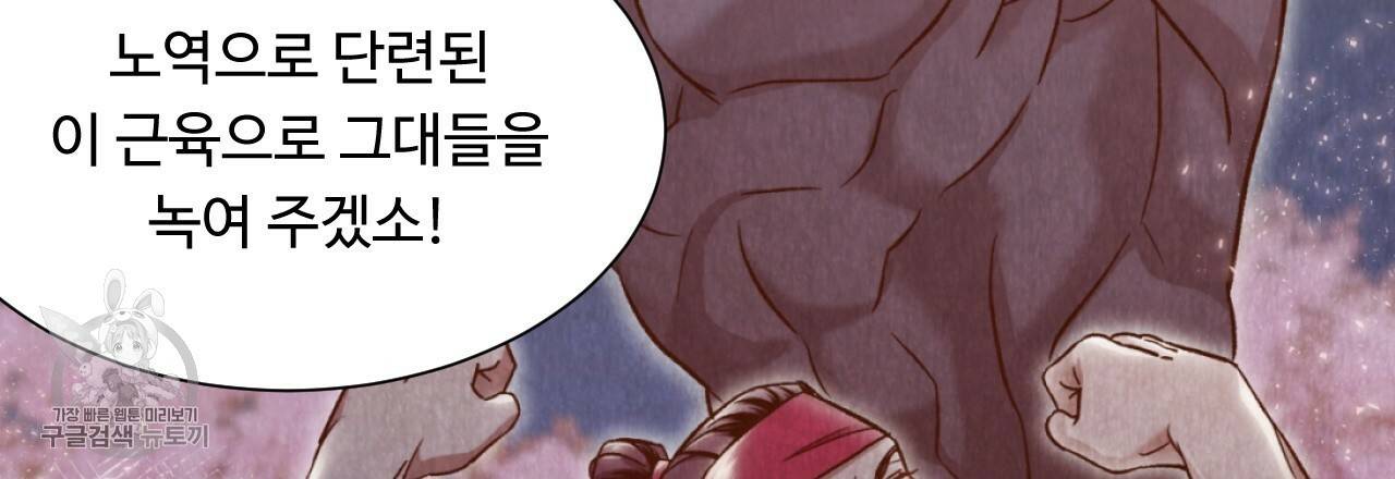 한양 다이어리 7화 113