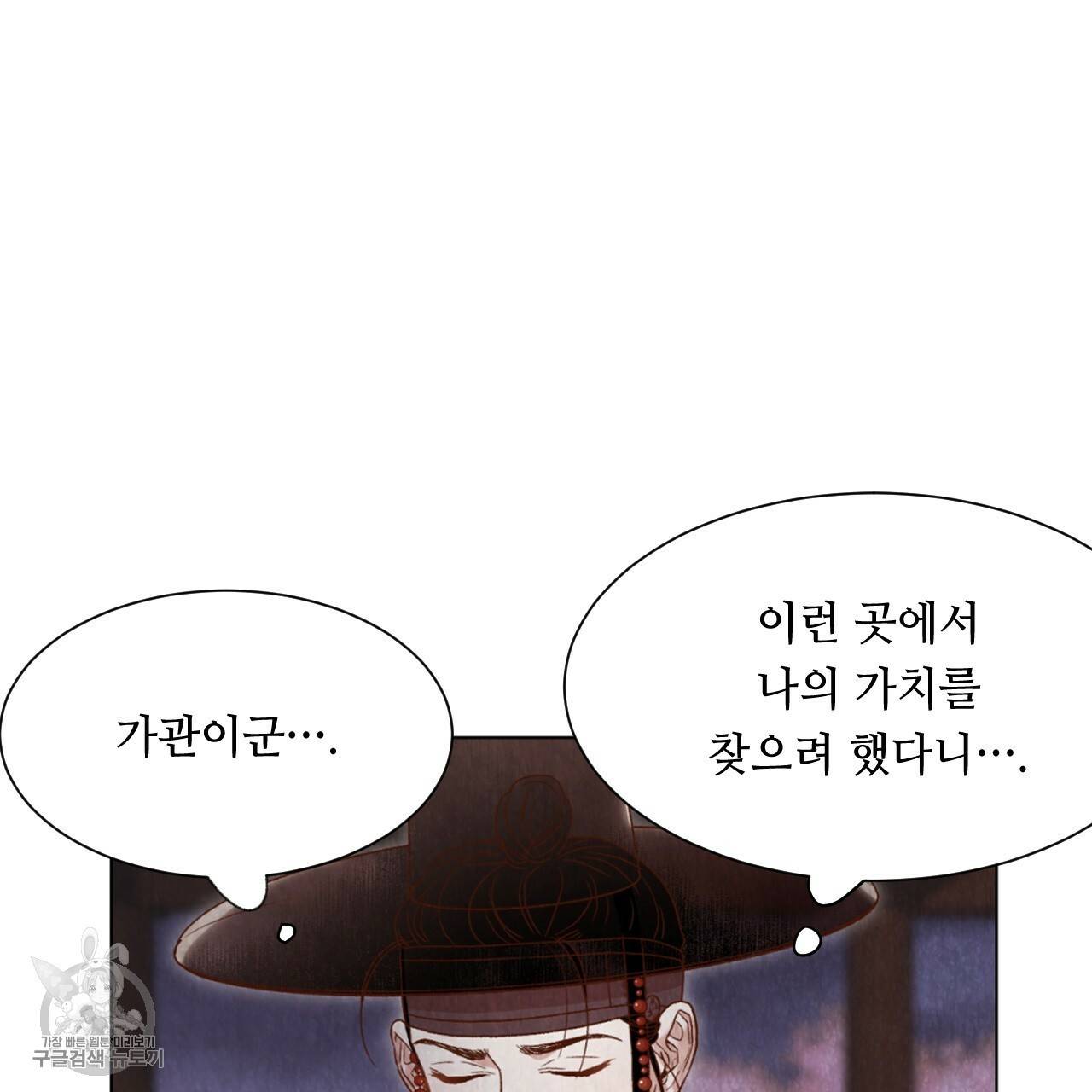 한양 다이어리 7화 115