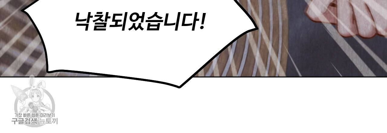한양 다이어리 7화 119