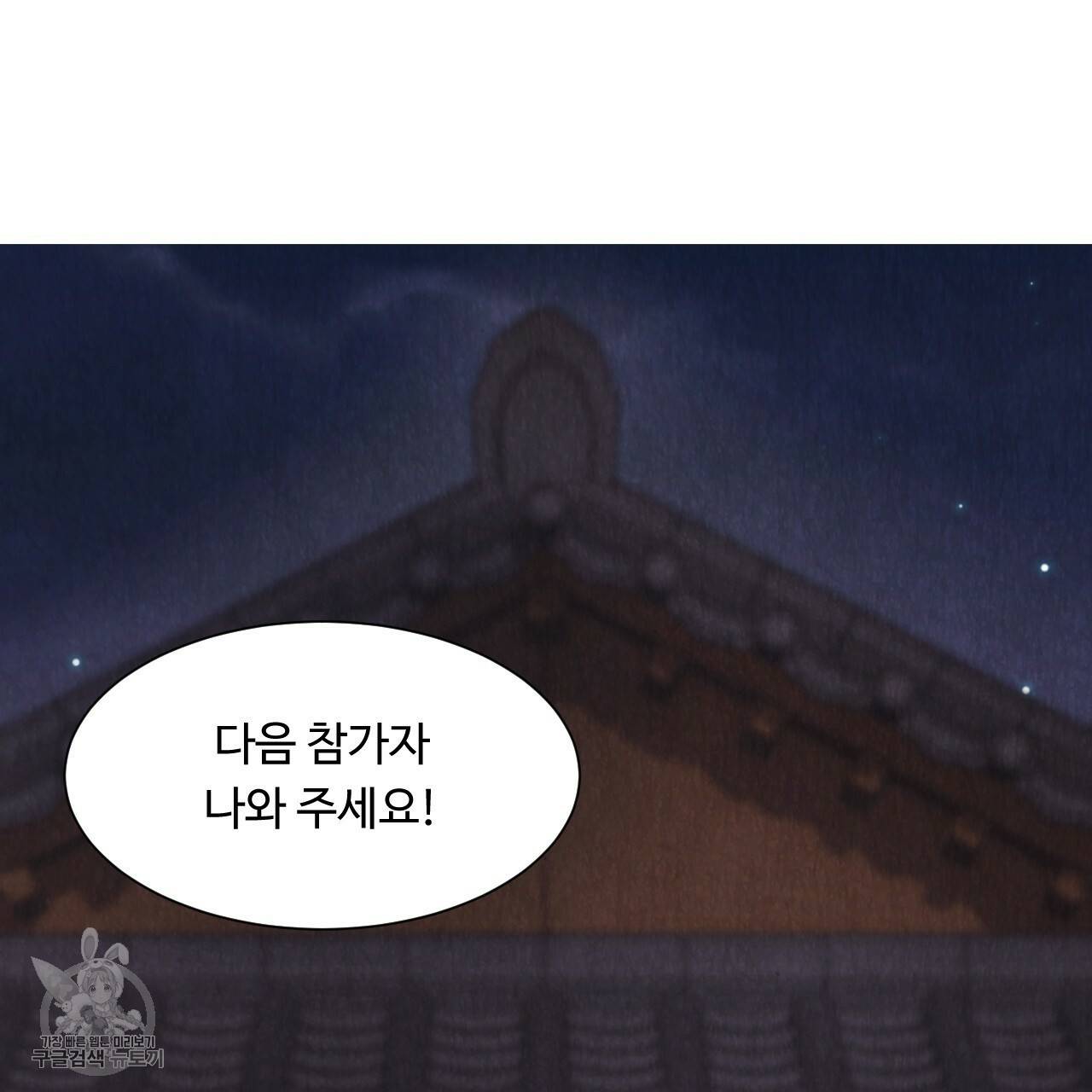 한양 다이어리 7화 121