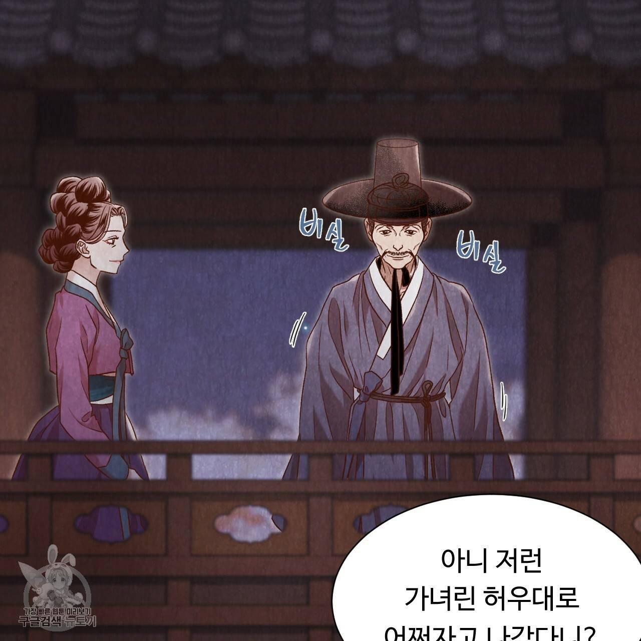 한양 다이어리 7화 122