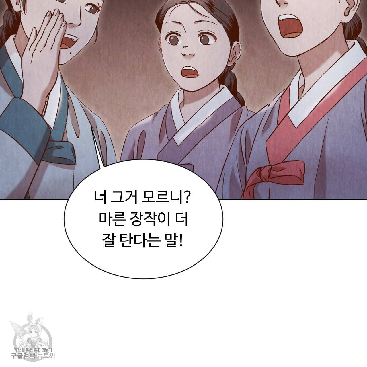 한양 다이어리 7화 124
