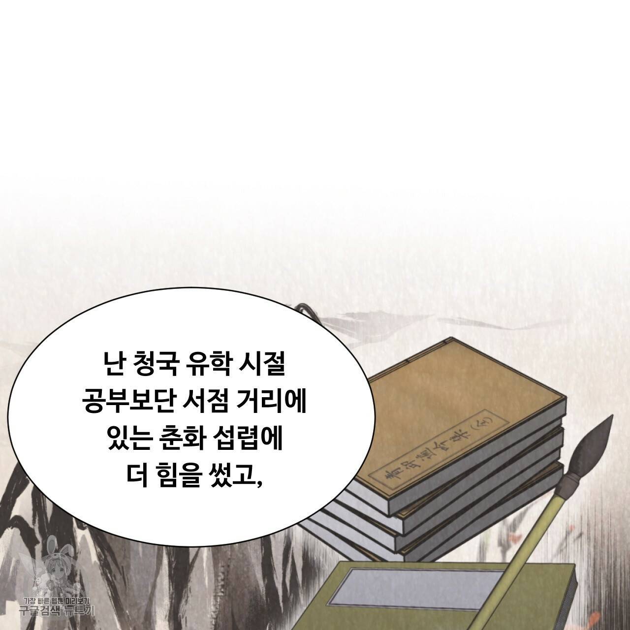 한양 다이어리 7화 125