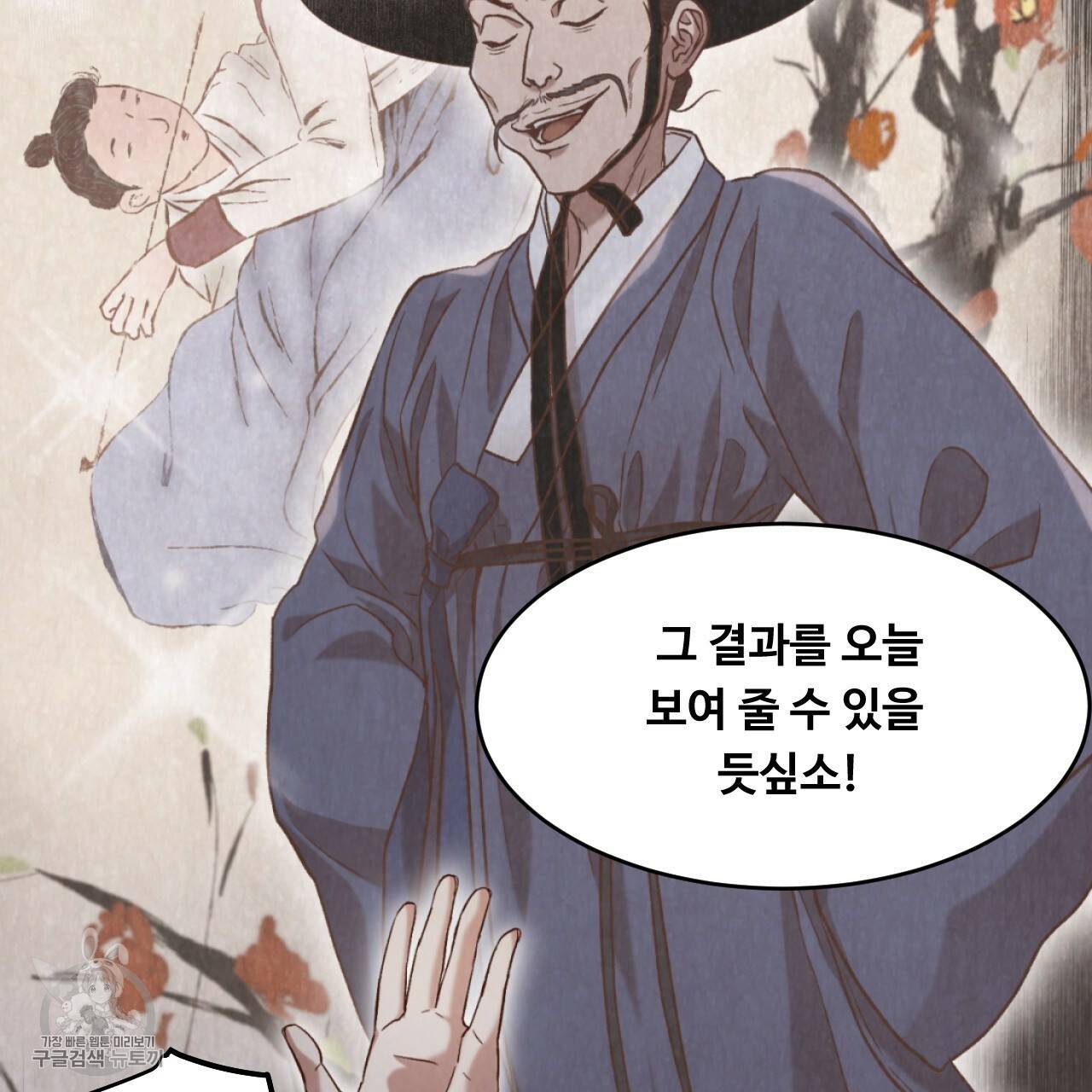 한양 다이어리 7화 127