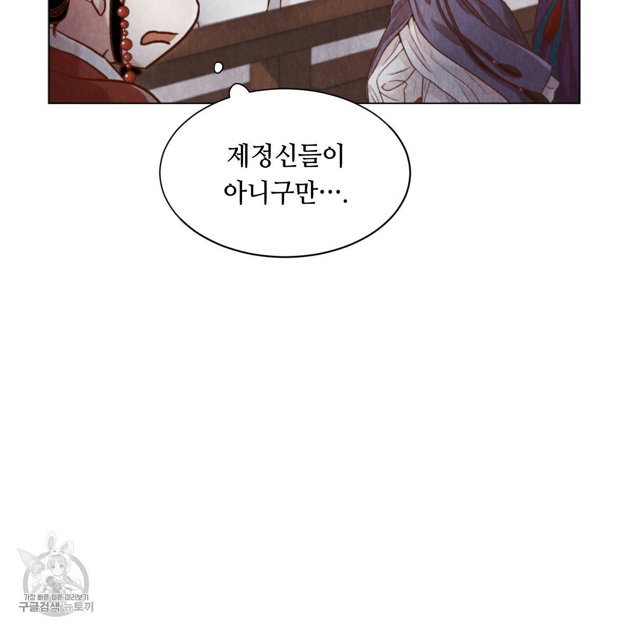 한양 다이어리 7화 131