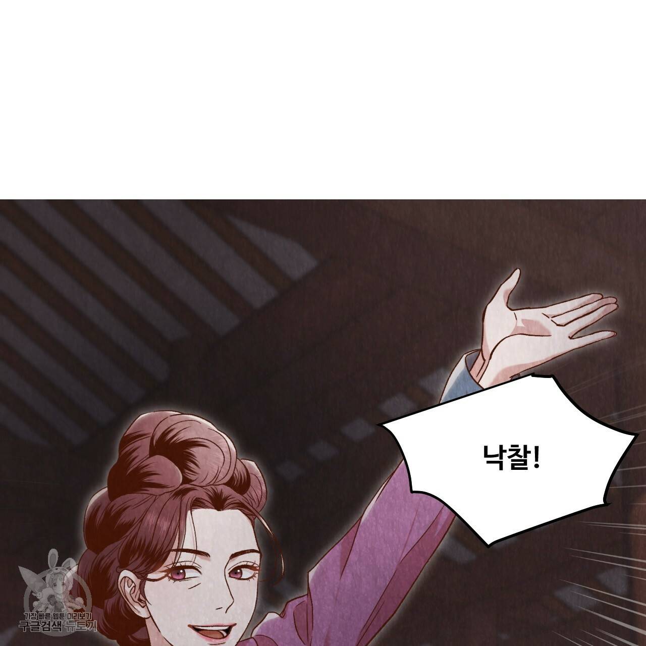 한양 다이어리 7화 133