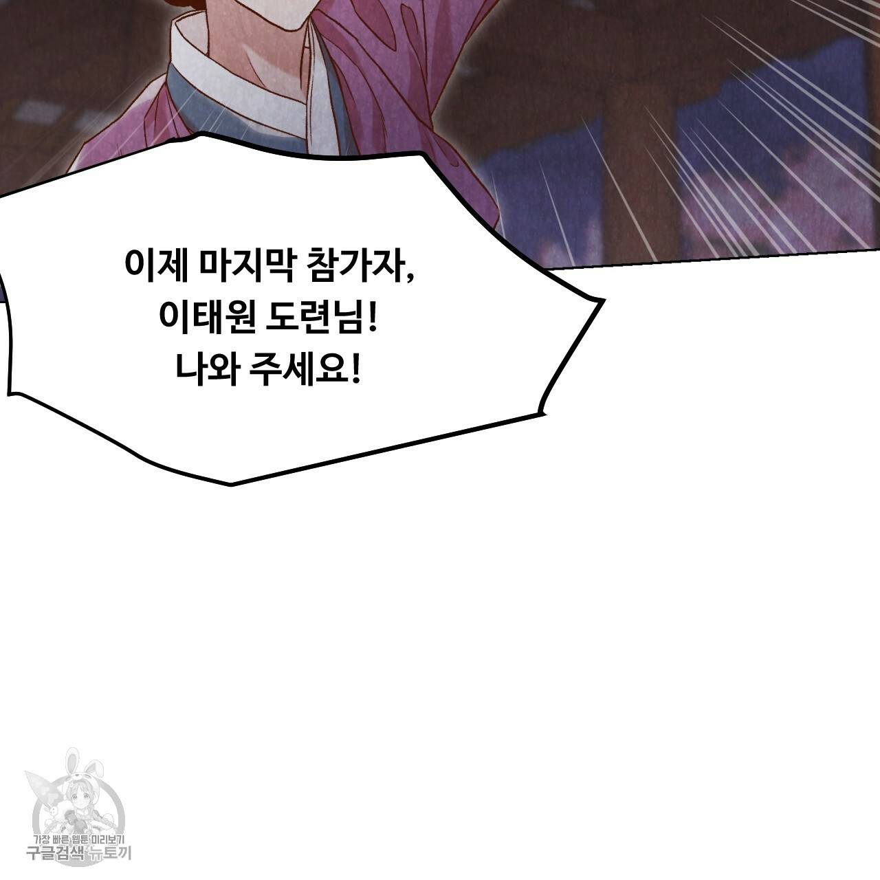 한양 다이어리 7화 134