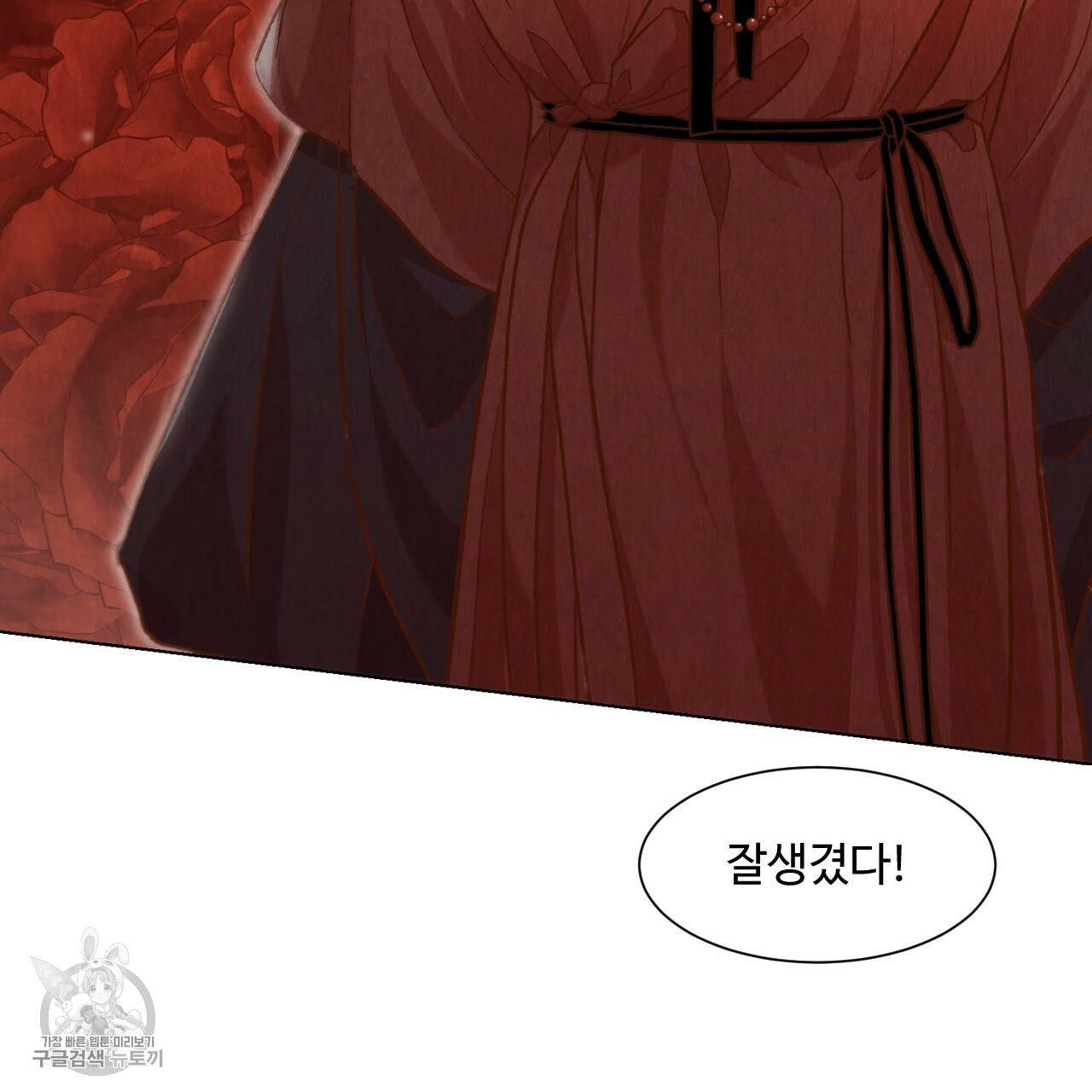 한양 다이어리 7화 139