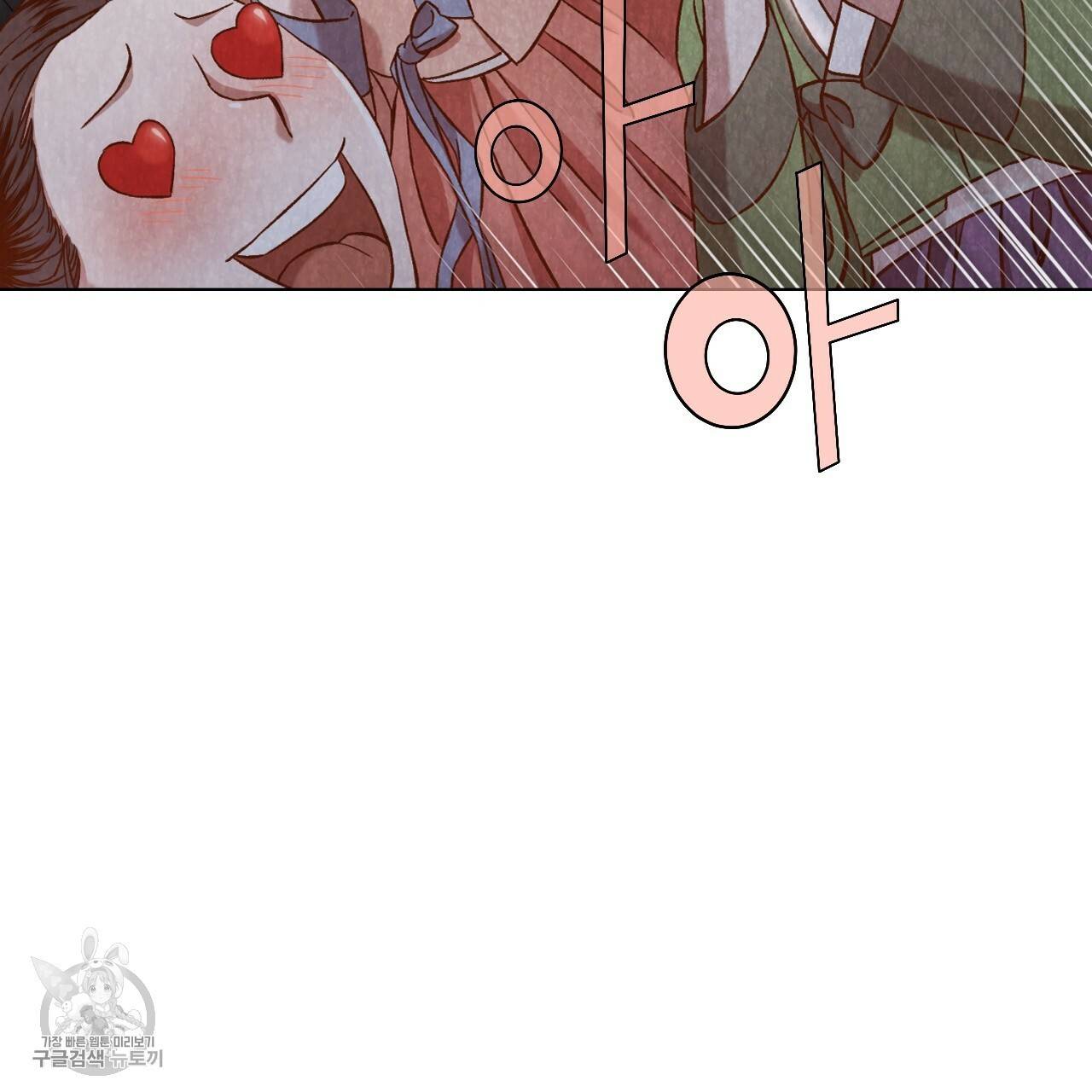 한양 다이어리 7화 142