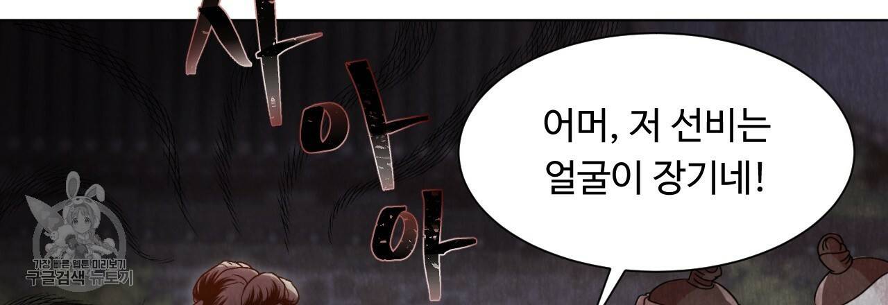 한양 다이어리 7화 144