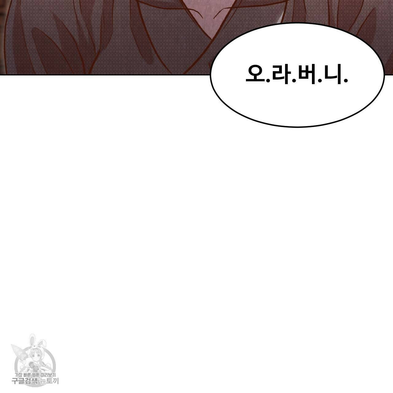 한양 다이어리 7화 147