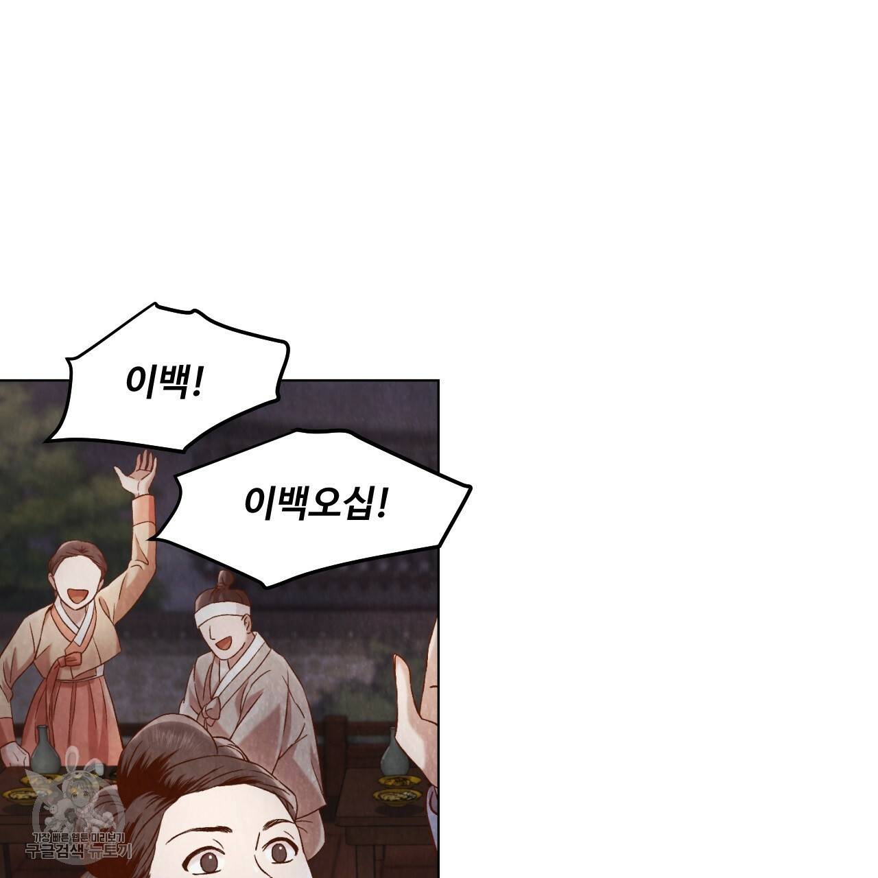 한양 다이어리 7화 149