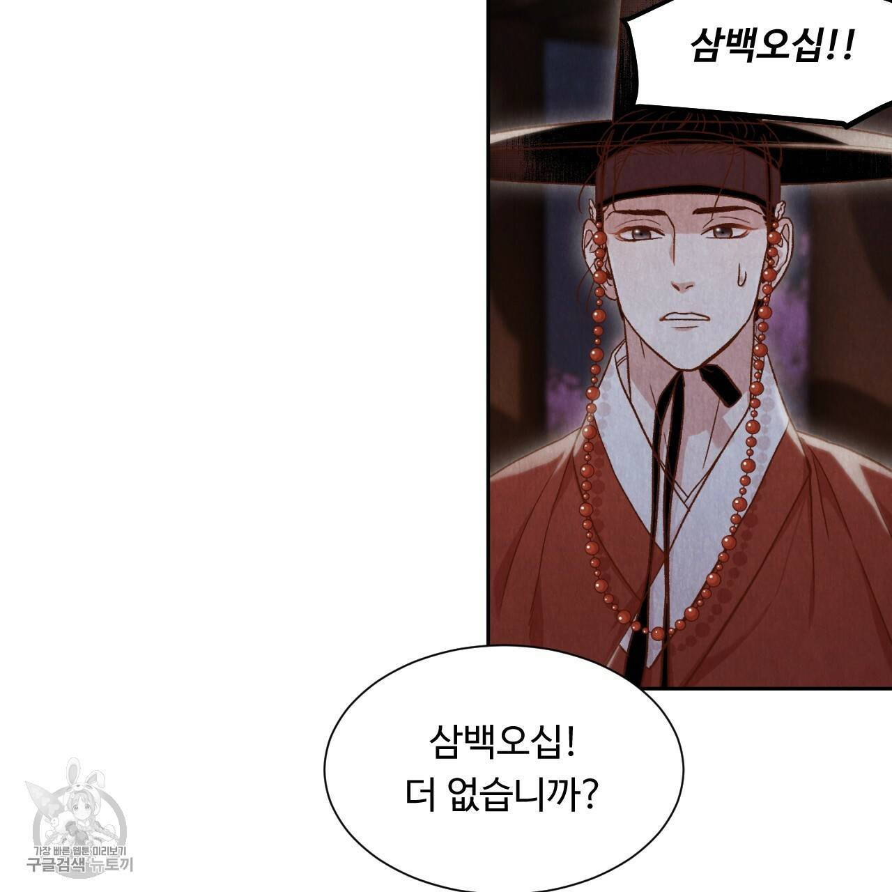 한양 다이어리 7화 152