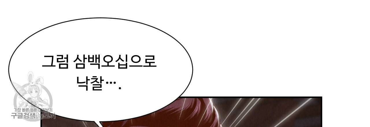 한양 다이어리 7화 154