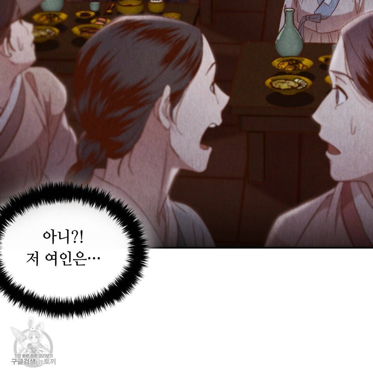 한양 다이어리 7화 159