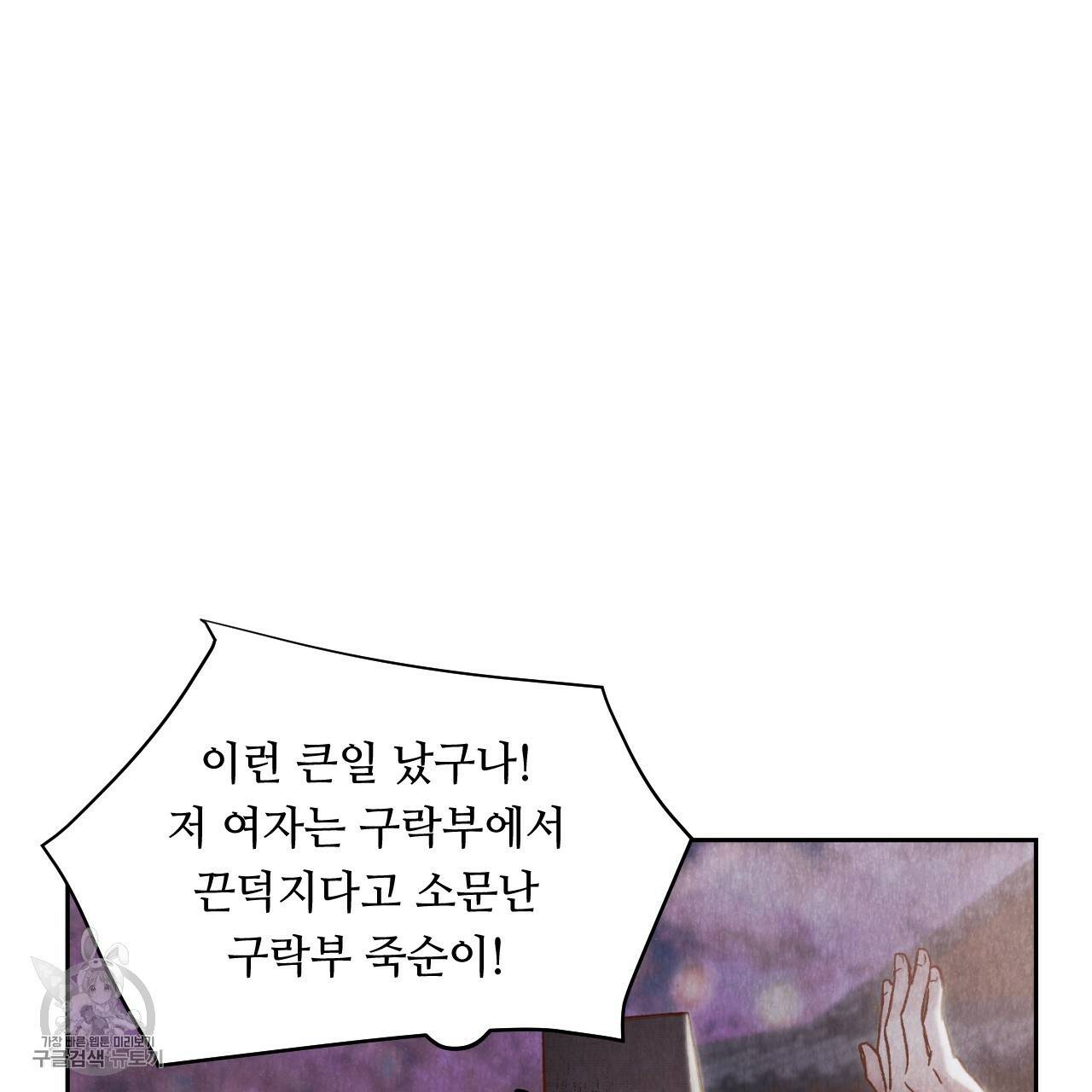 한양 다이어리 7화 167