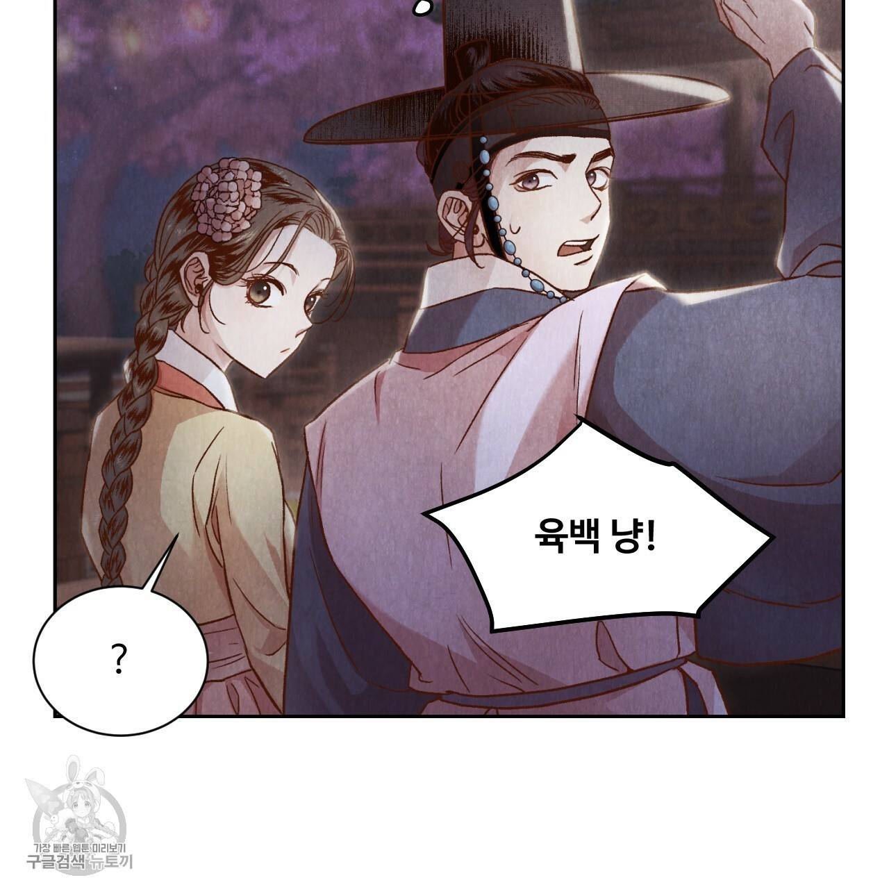 한양 다이어리 7화 168