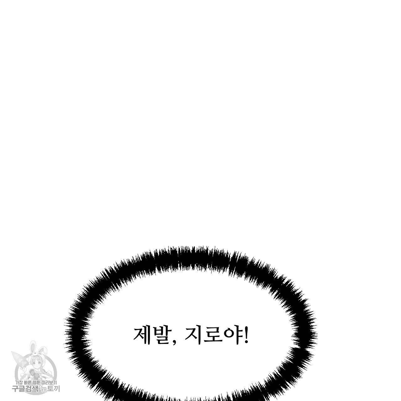 한양 다이어리 7화 177