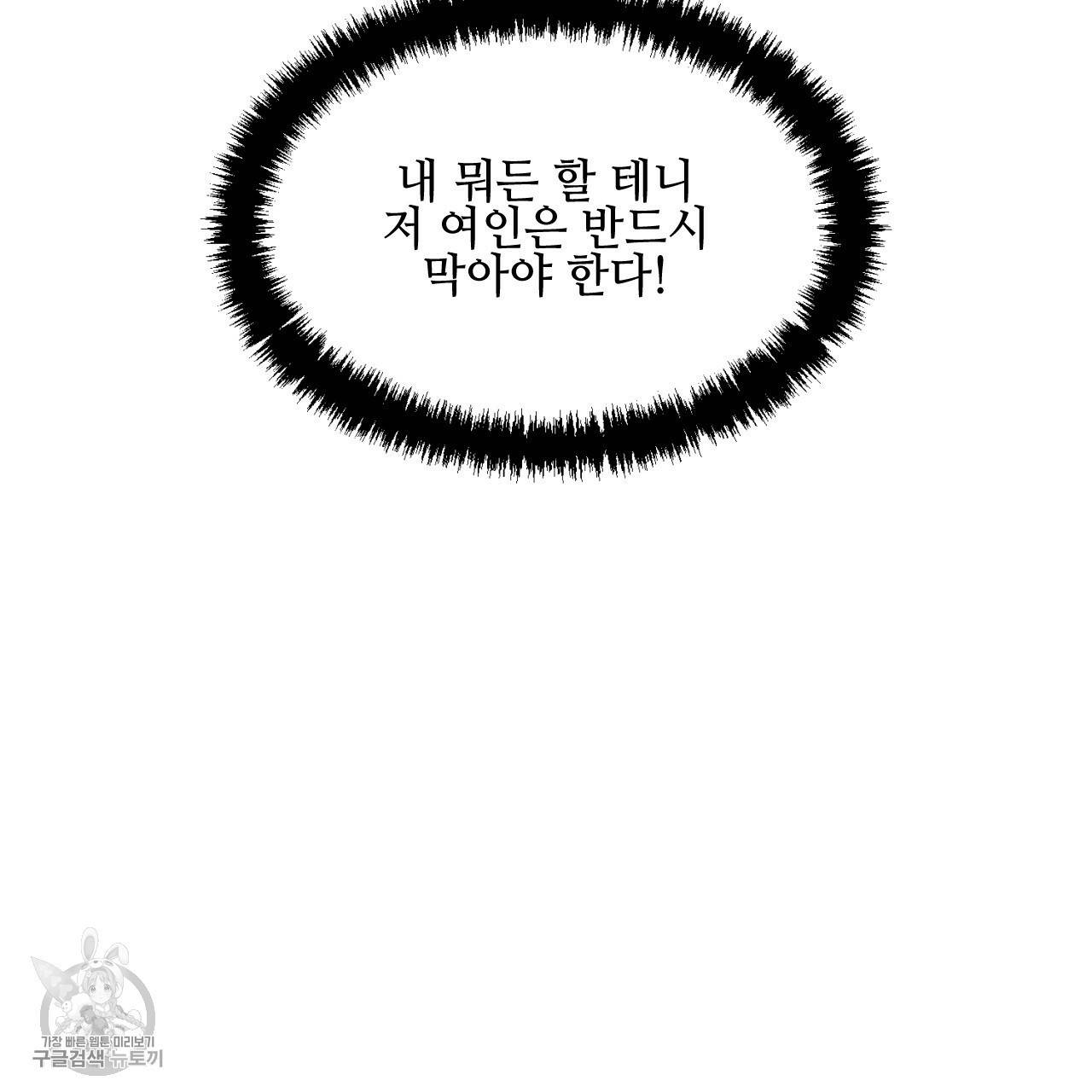 한양 다이어리 7화 180