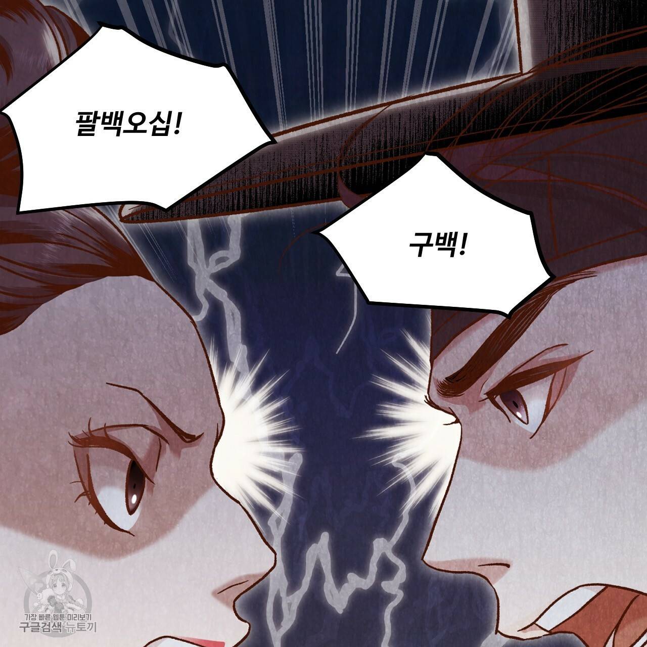 한양 다이어리 7화 182
