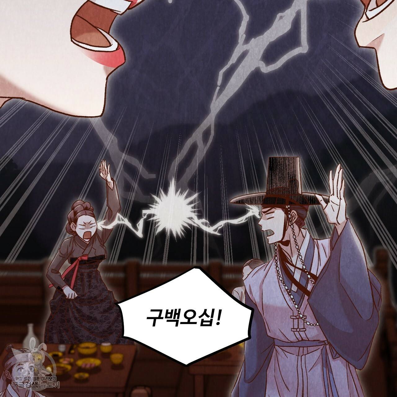 한양 다이어리 7화 183