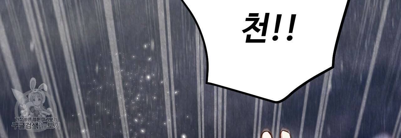 한양 다이어리 7화 187