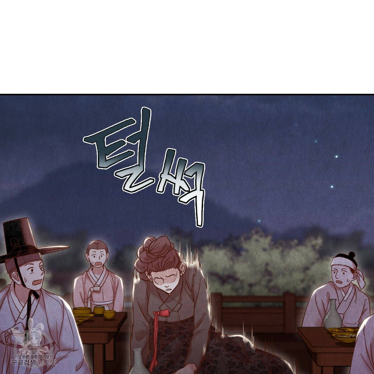 한양 다이어리 7화 194