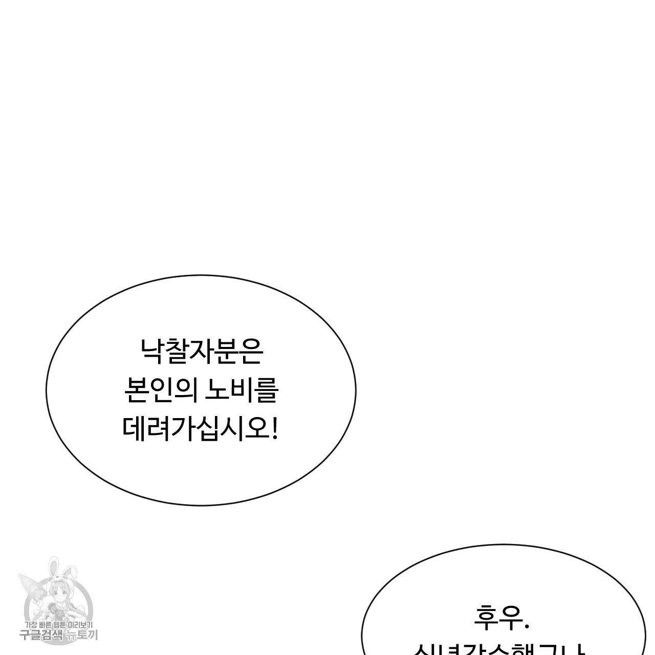 한양 다이어리 7화 201