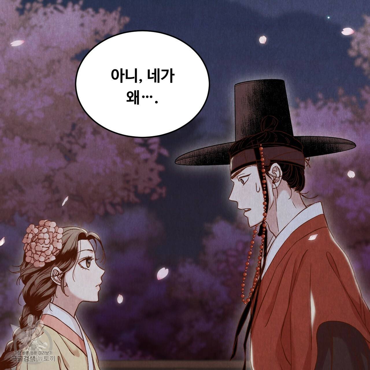 한양 다이어리 7화 209