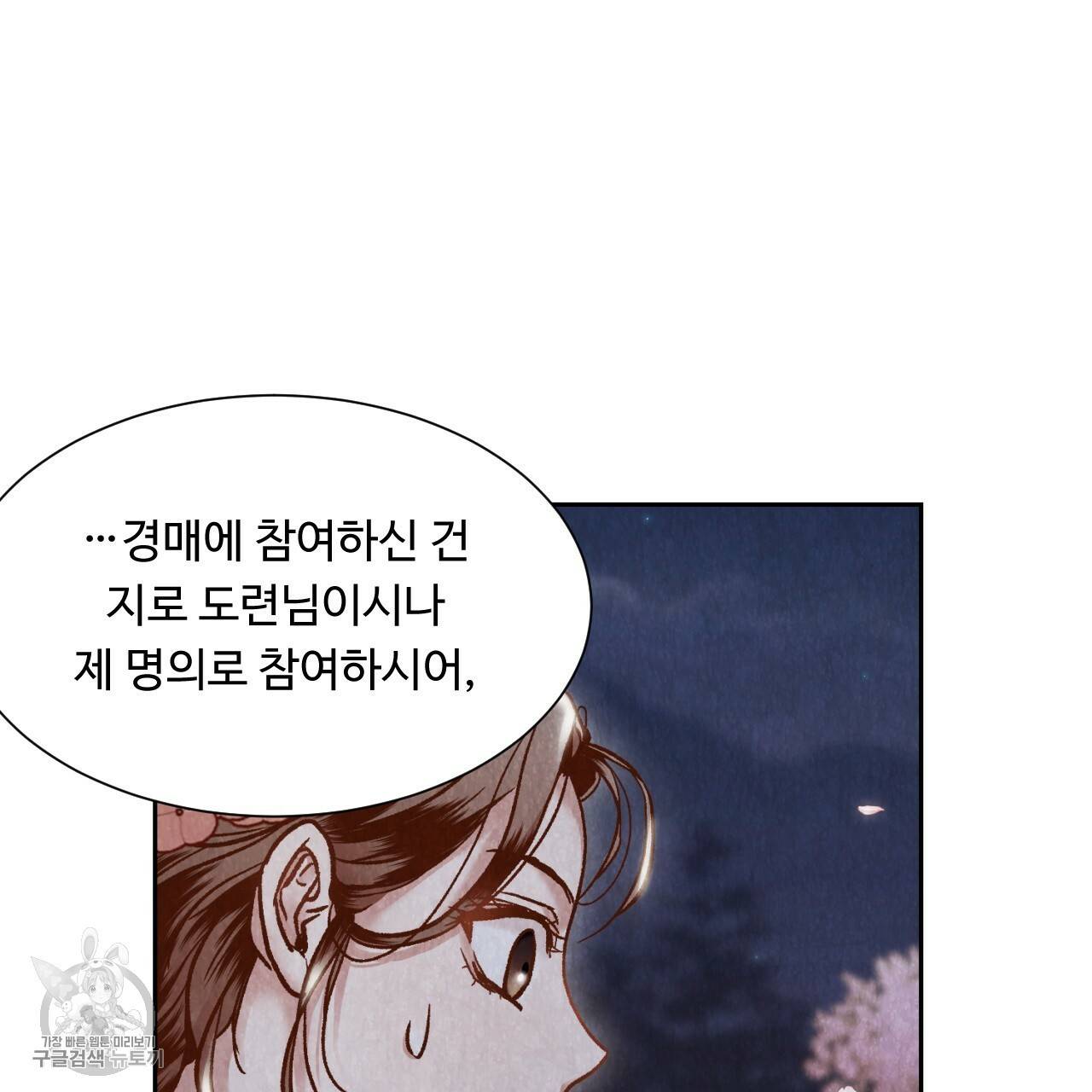 한양 다이어리 7화 212