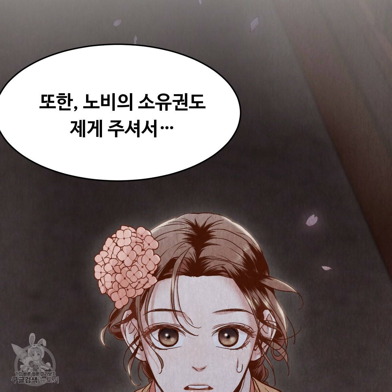 한양 다이어리 7화 216
