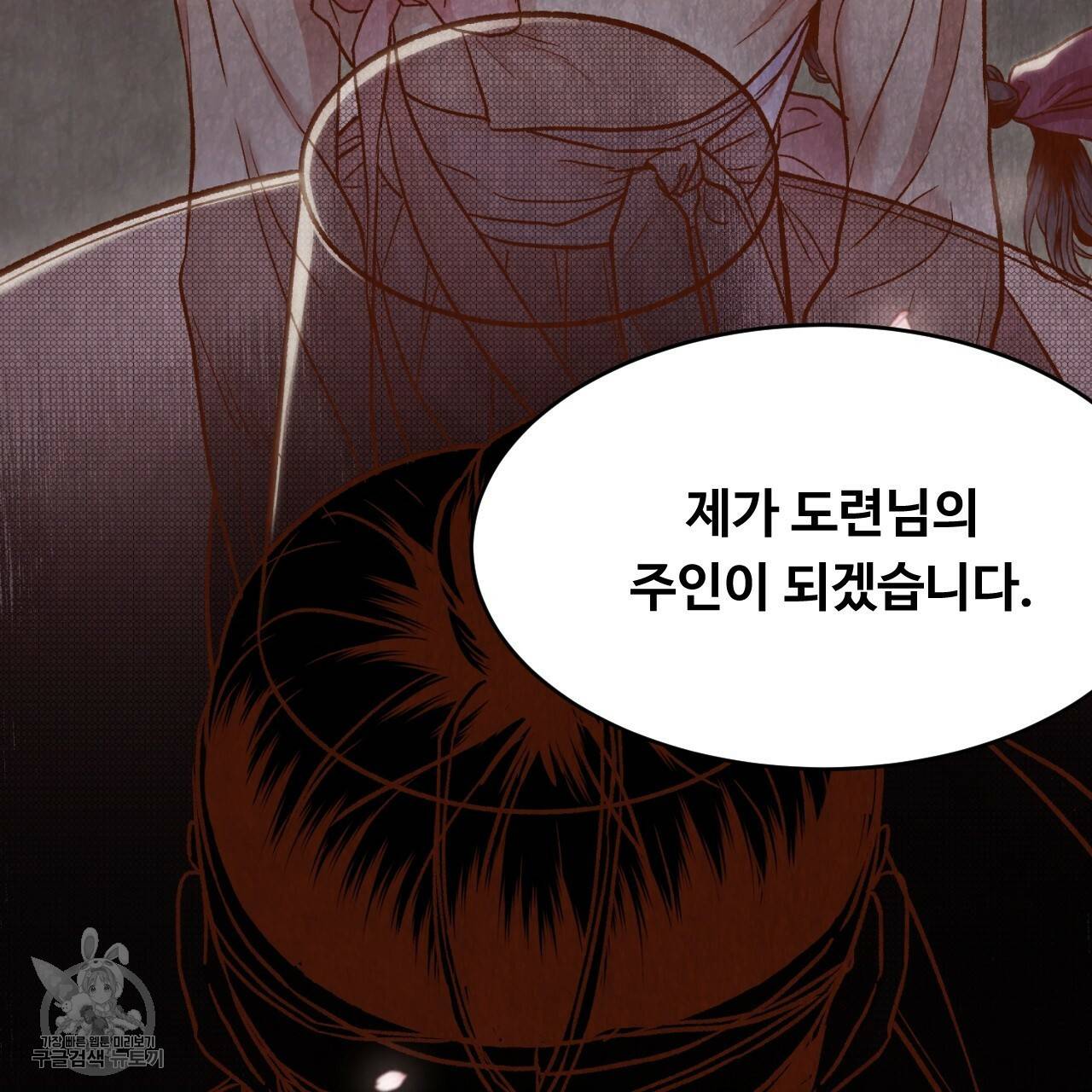 한양 다이어리 7화 218
