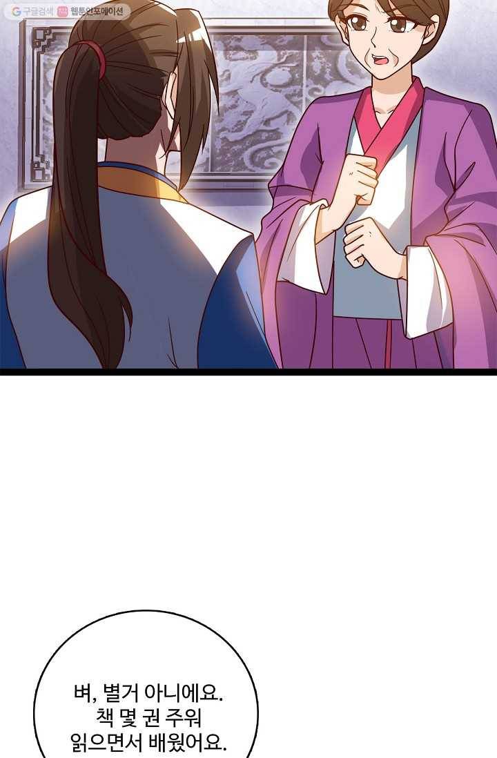 주재삼계 19화 3