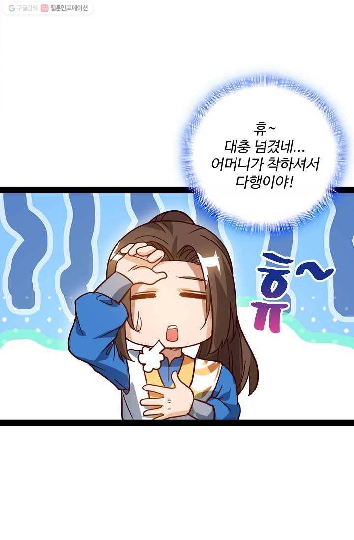 주재삼계 19화 7