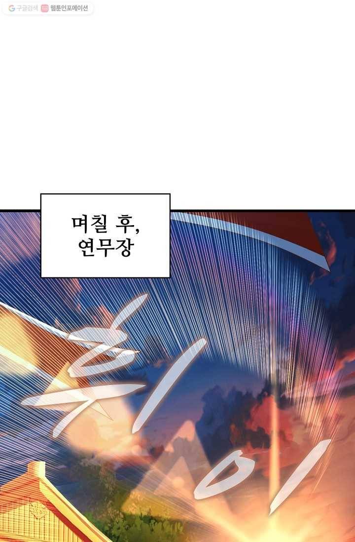 주재삼계 19화 9