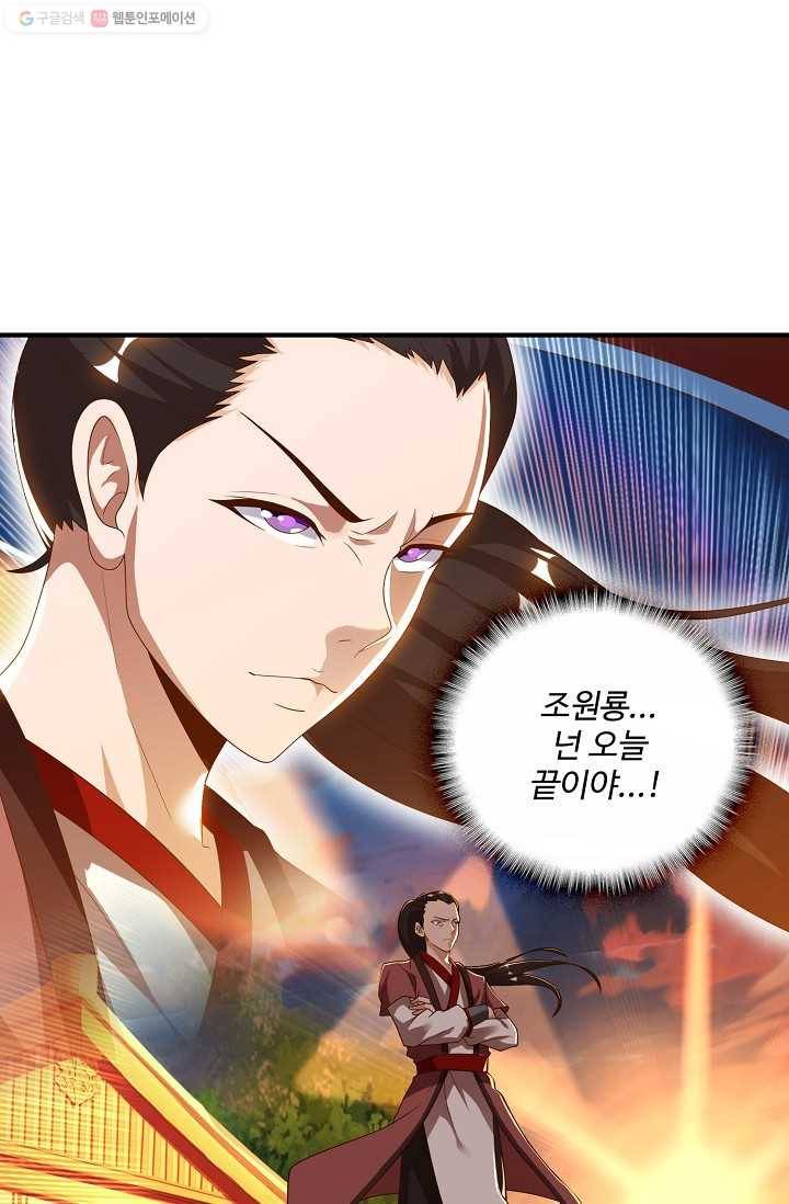 주재삼계 19화 11