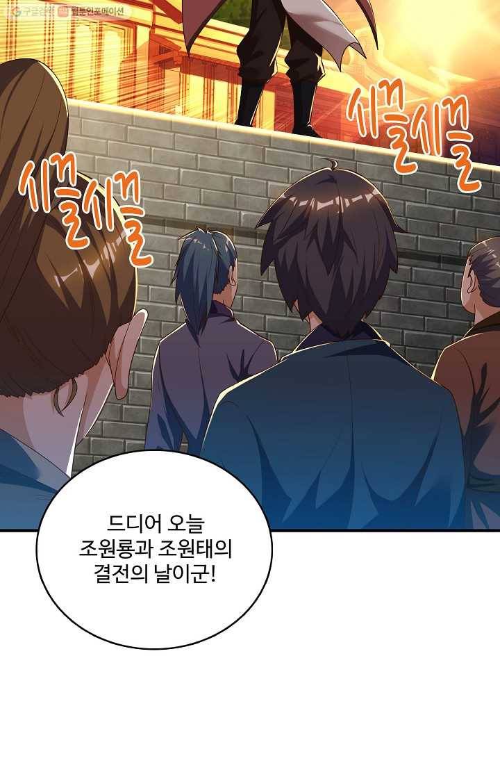 주재삼계 19화 12
