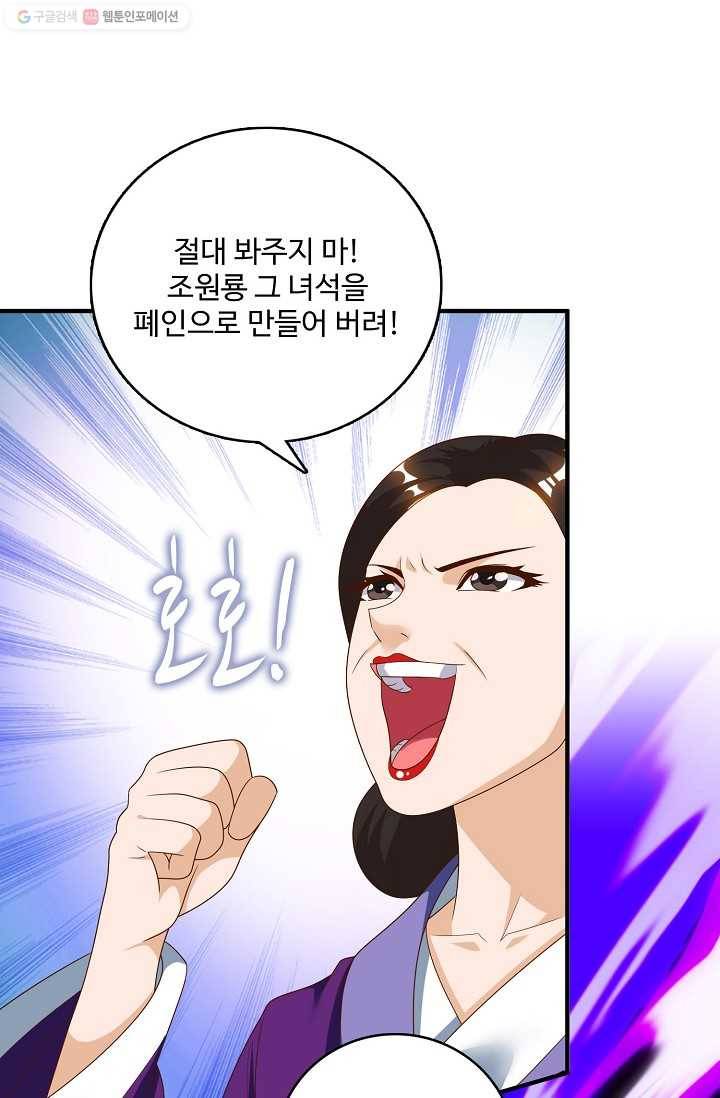 주재삼계 19화 14