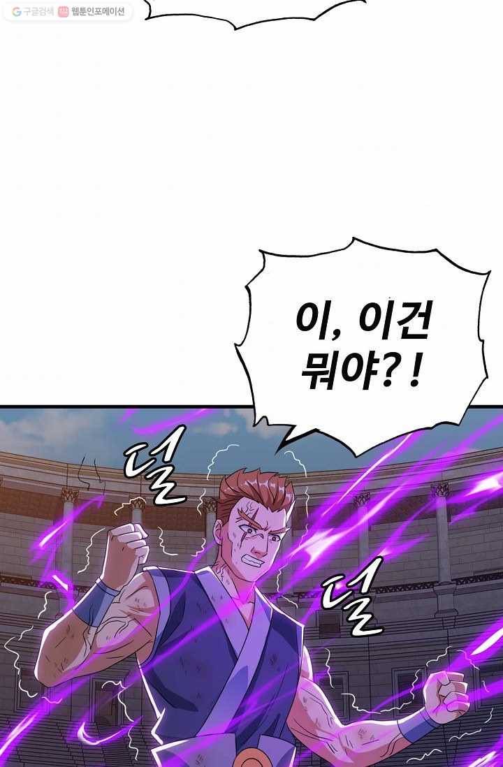 주재삼계 28화 5