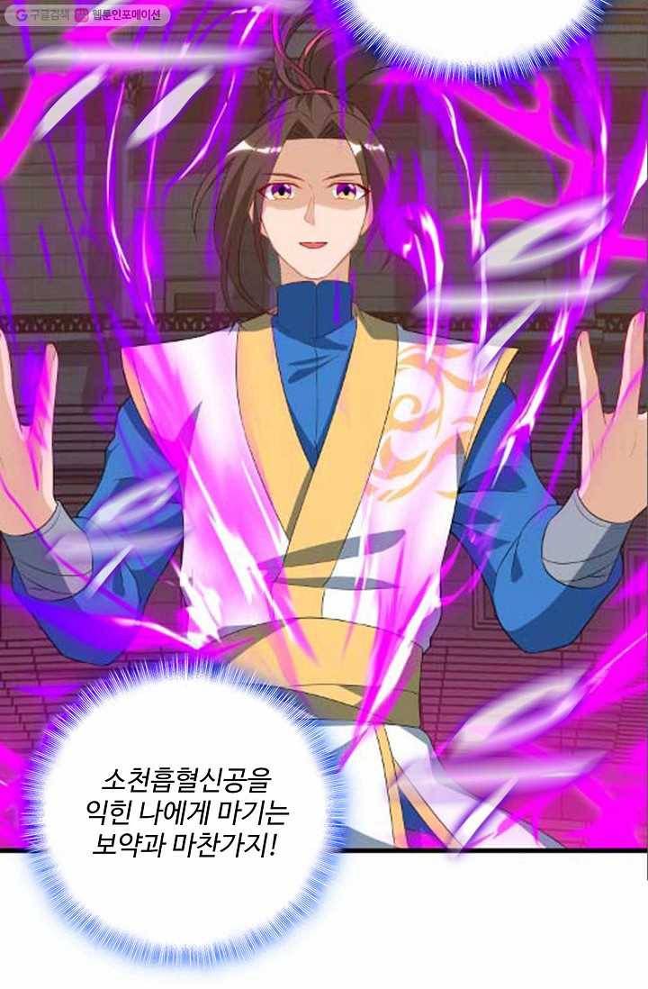 주재삼계 28화 7