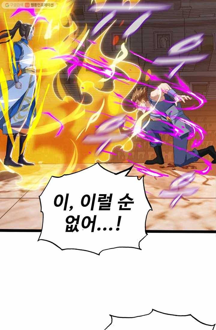 주재삼계 28화 10