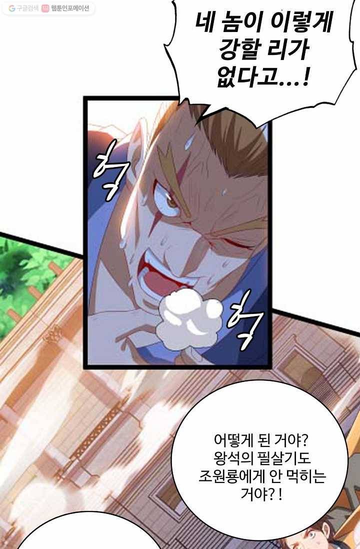 주재삼계 28화 11