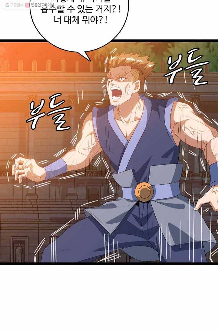 주재삼계 28화 13