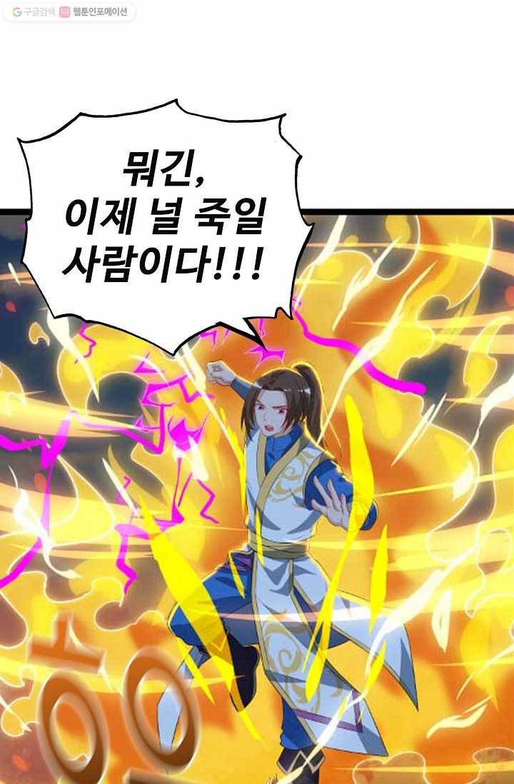 주재삼계 28화 14