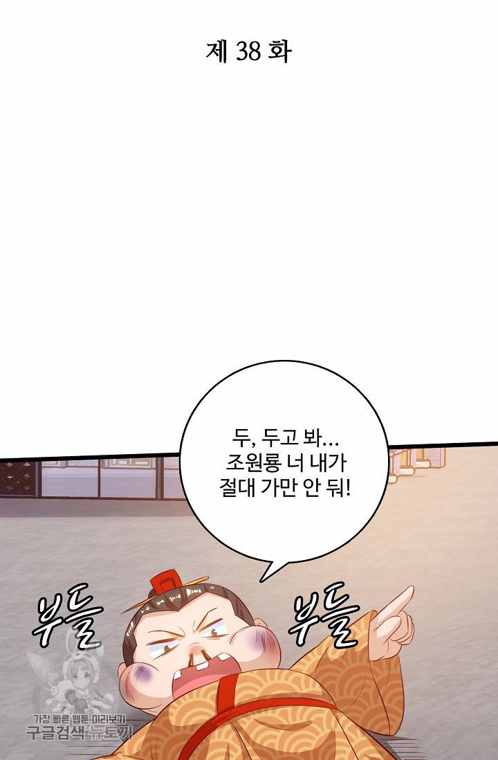 주재삼계 38화 2