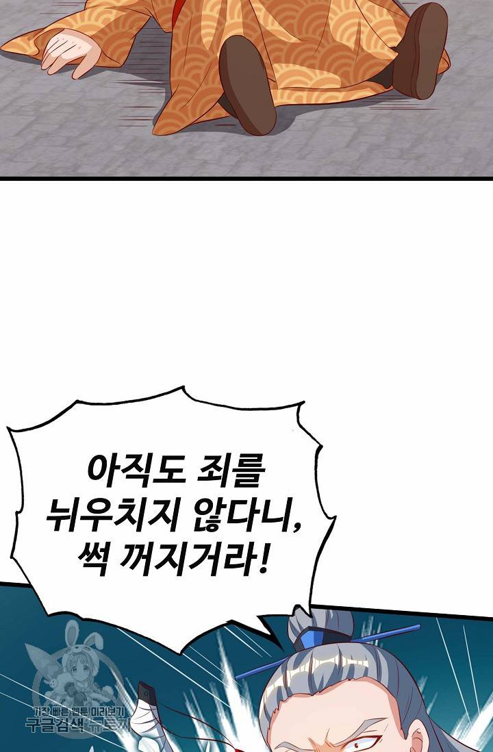 주재삼계 38화 3