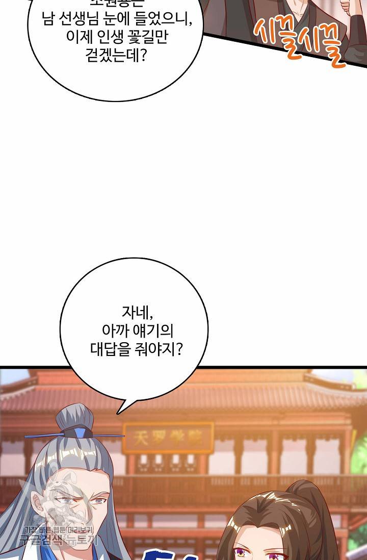 주재삼계 38화 7