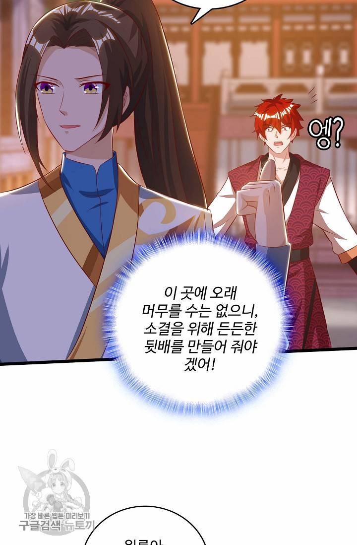 주재삼계 38화 9