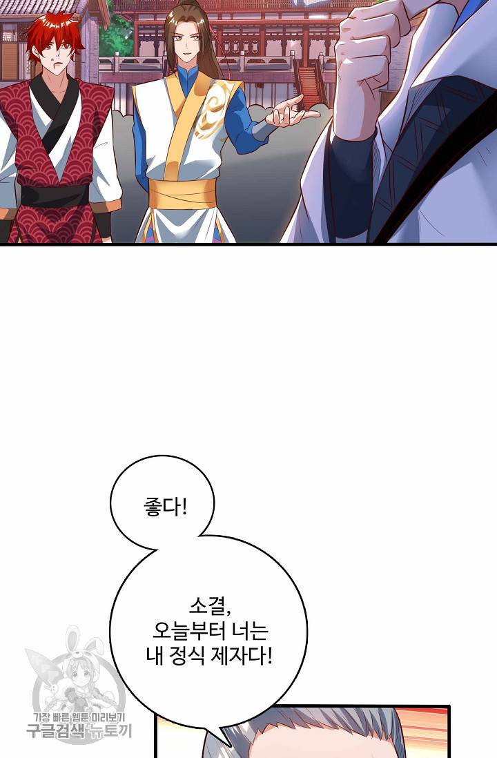 주재삼계 38화 13
